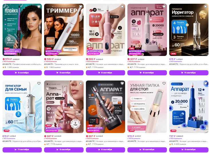 https://www.wildberries.ru/brands/312351782-anvante?sort=priceup&page=1