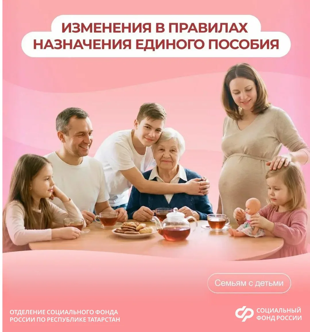 С сегодняшнего дня единое пособие назначается с учетом новых правил

📌 Изменения коснулись тех, кто