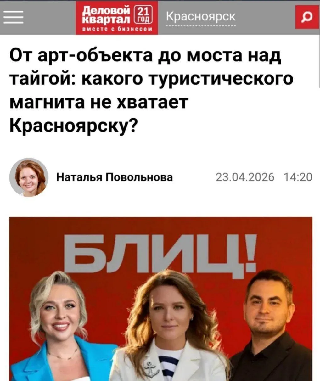 Кстати, про Луну как красноярский арт-объект тут рассказывал и DK.ru. В целом такие нео...