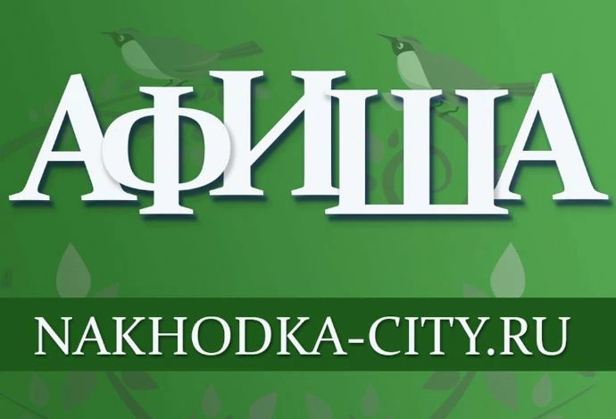 📅 Афиша мероприятий в Ливадии (14–18 сентября)