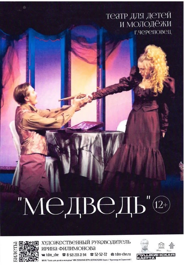 14 мая в 12:00