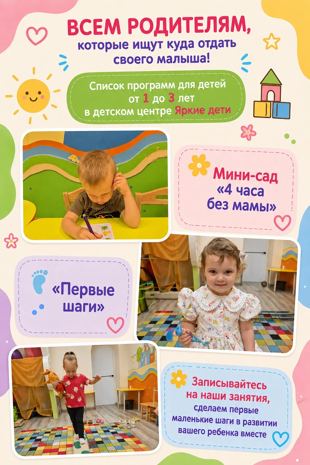 👪 Всем родителям, которые только ищут, куда отдать своего малыша, — вот наш небольшой ...