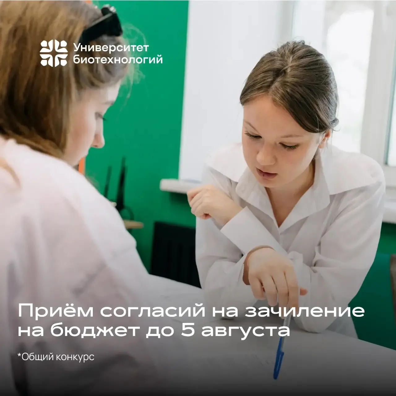 🙌🏻 Ждём твое согласие на зачисление по общему конкурсу 

👑 - Как в чемодан положить все мамины со