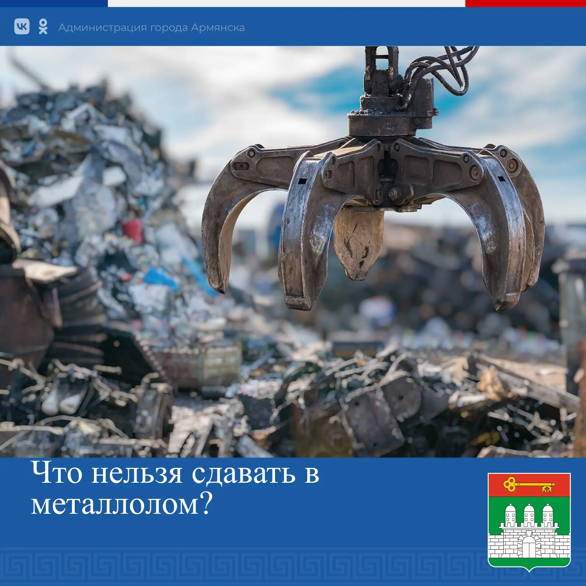 📌 Информация для населения, а также предпринимателей, осуществляющие деятельность по п...