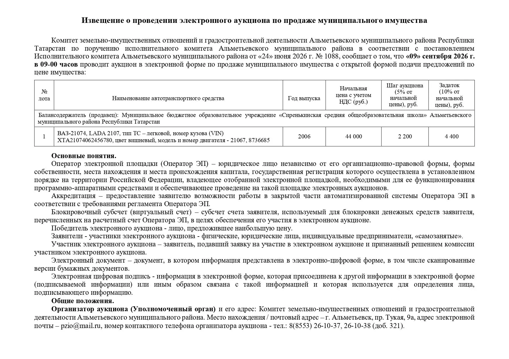Медиа публикации