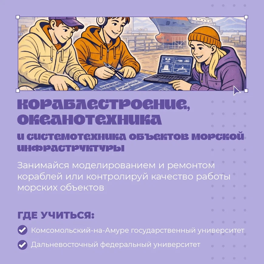 🌊Изучать океан, исследовать вулканы, работать с редкими животными и природными явлениями — всё это в