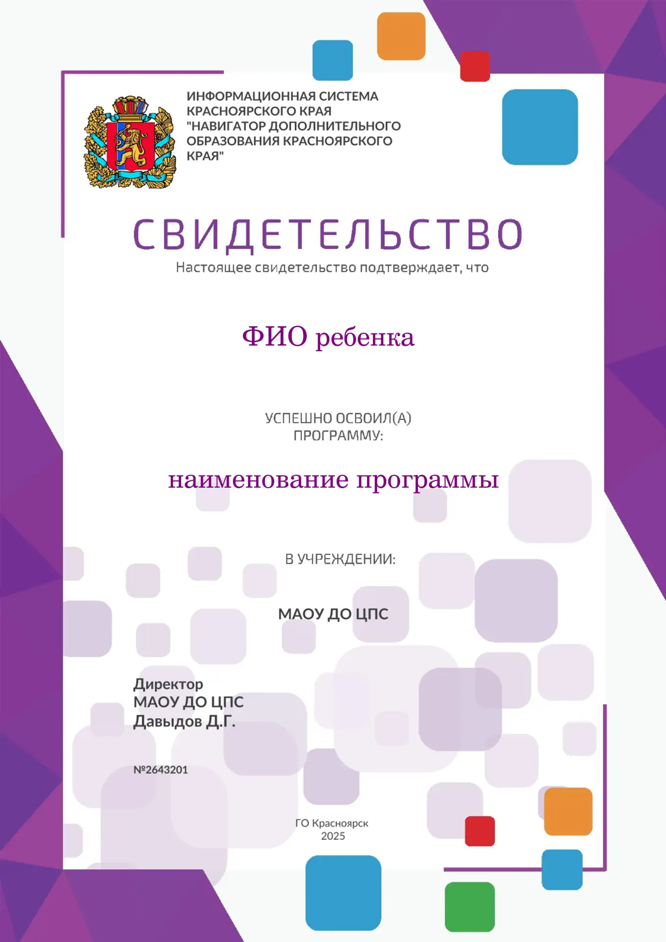 ❗❗❗«КАК ПОЛУЧИТЬ СВИДЕТЕЛЬСТВО ОБ ОКОНЧАНИИ ОБУЧЕНИЯ ПО ПРОГРАММЕ ДОПОЛНИТЕЛЬНОГО ОБРАЗ...