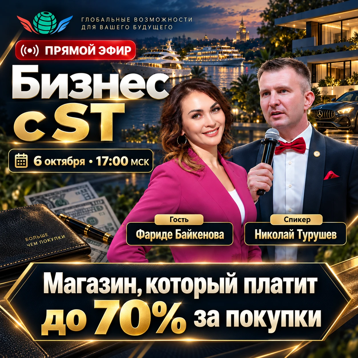 💰 Бизнес с ST. Маркетплейс, который платит кэшбэк до 70%