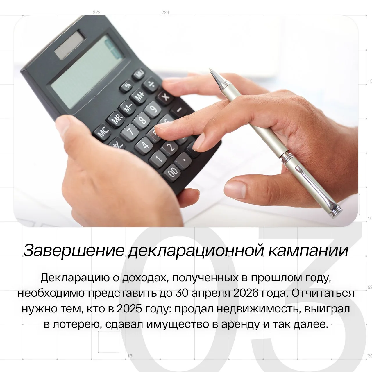 ☀️ Что изменится в России с 1 апреля 2026 года?  От индексации социальных пенсий до изменений в прав