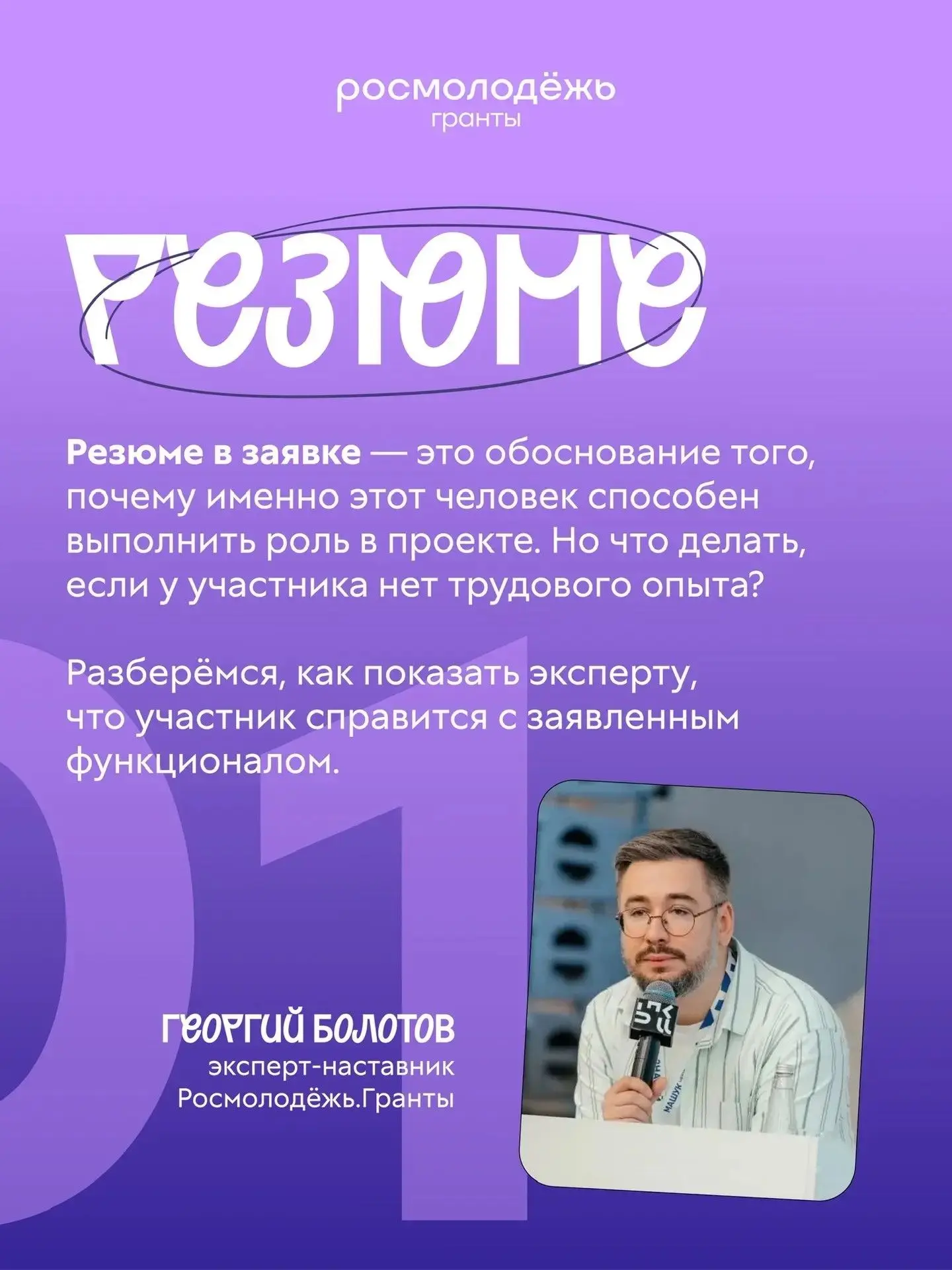 А что писать, если опыта нет?