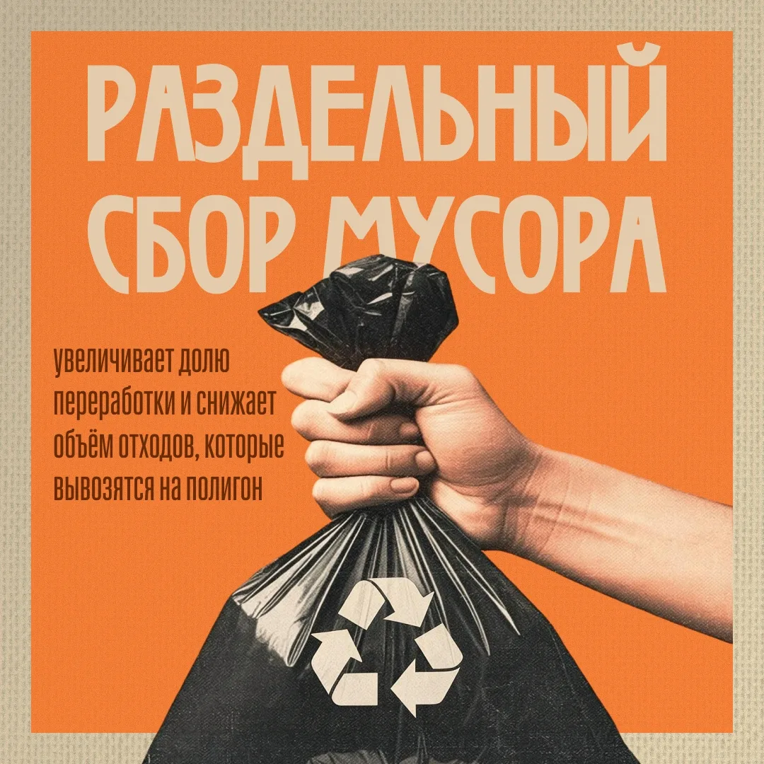 ♻️ С 1 сентября 2026 года в Краснодарском крае вводится двухпоточный сбор отходов.