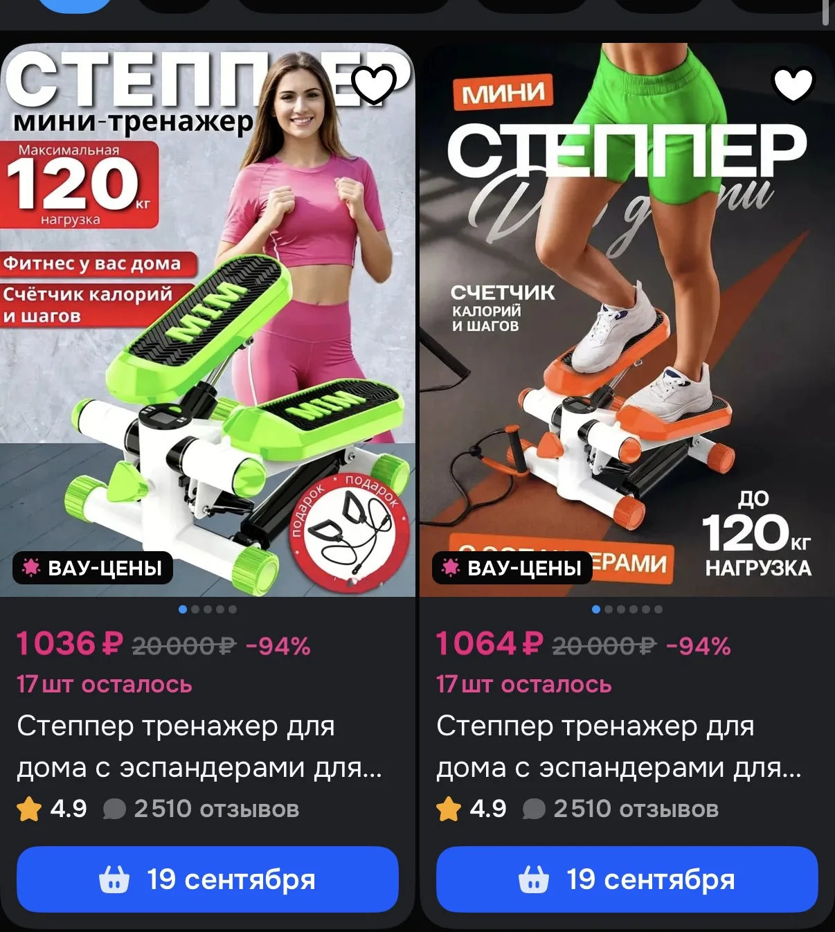 Степпер