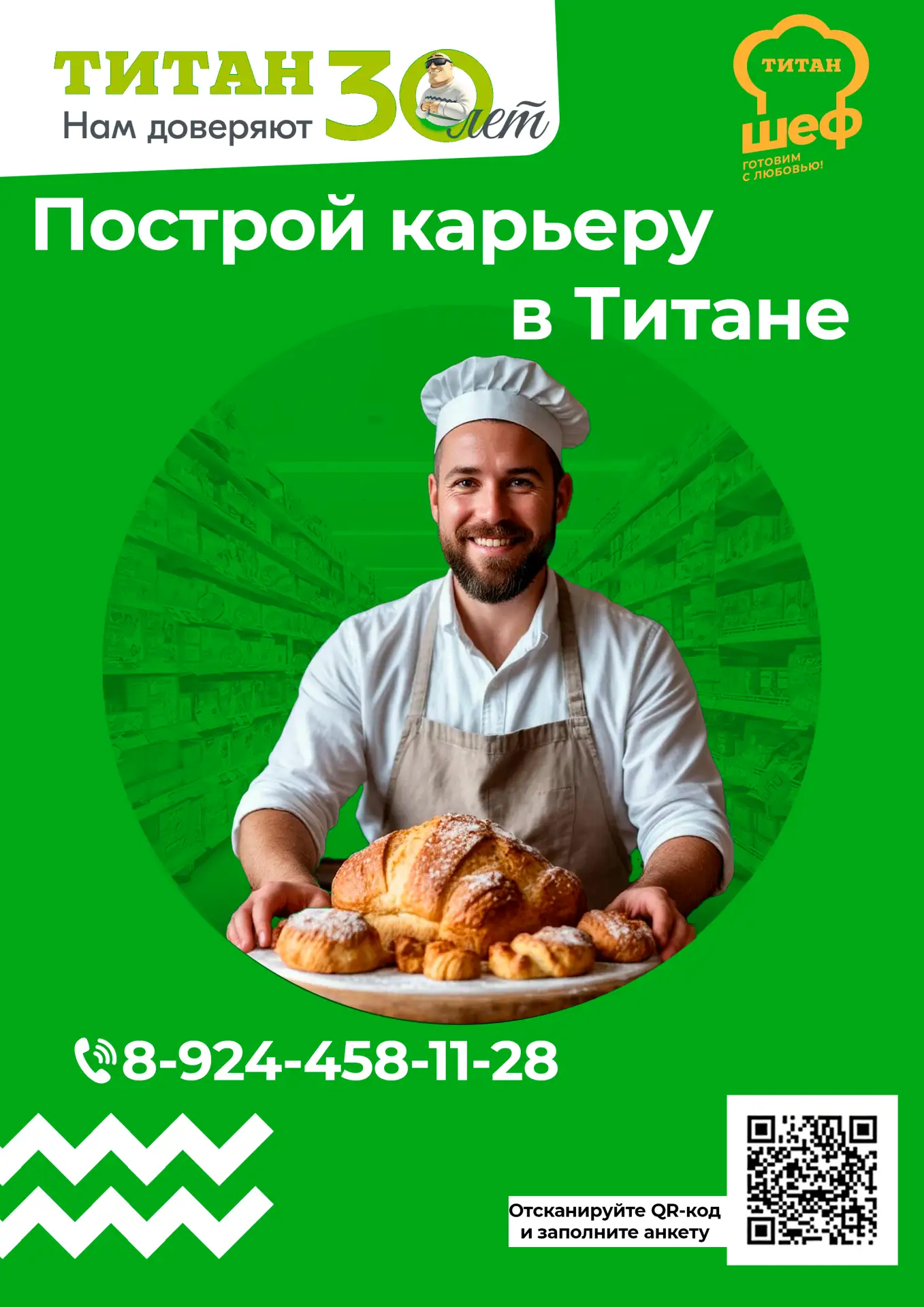 🔥 СОБСТВЕННЫЕ ПРОИЗВОДСТВА ГК ТИТАН 🐝