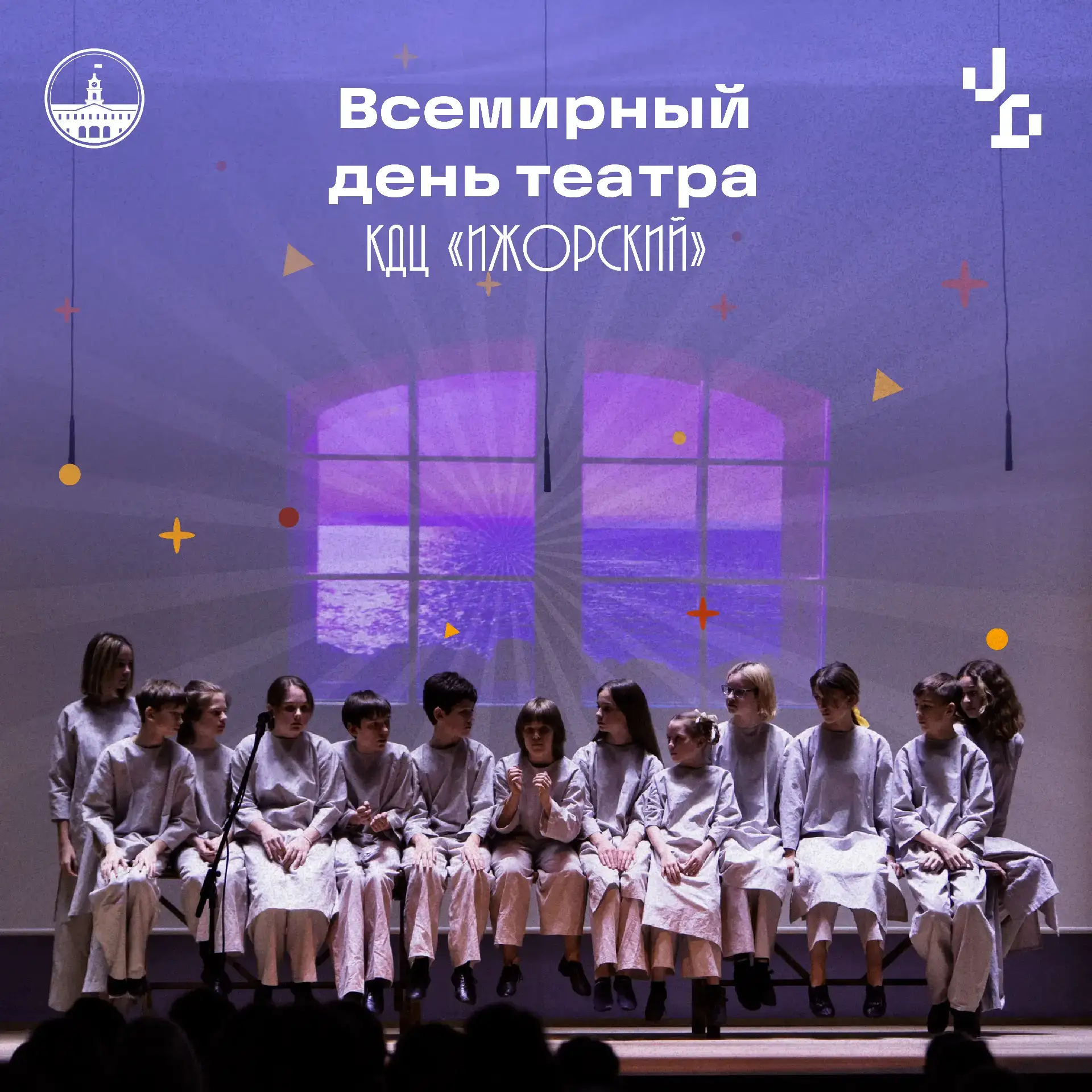 Коллективы культурно-досугового центра «Ижорский» — это уникальное театральное сообщест...