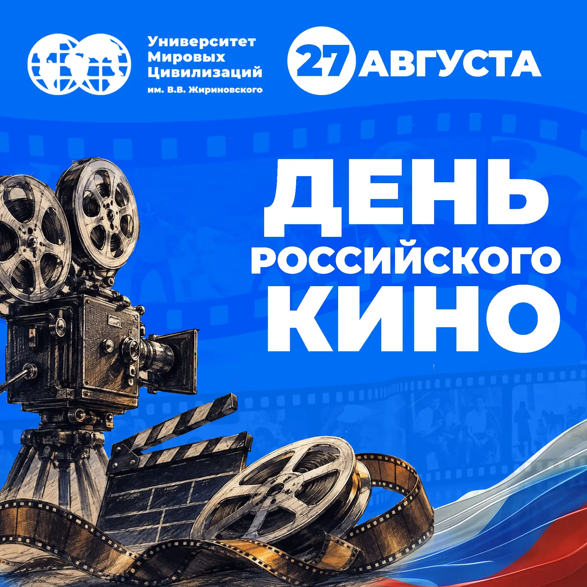 Камера! Мотор! Снято!🎬