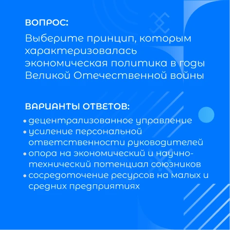 Ответы на эти и целый ряд других вопросов – в программе «Великая Отечественная война: углубленное из