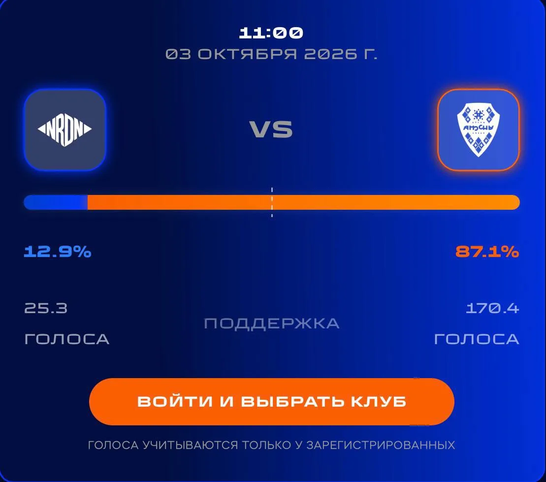 🏆 БИТВА ФАН-БАЗ