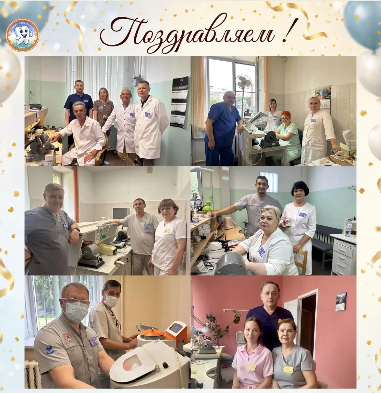 🦷✨ С Днём зубного техника — мастеров белоснежной улыбки! ✨🦷