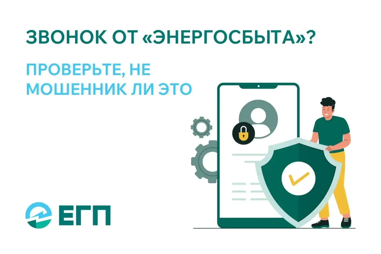 📵 Схема обмана выглядит так. Вам звонят с незнакомого номера и говорят, что нужно: