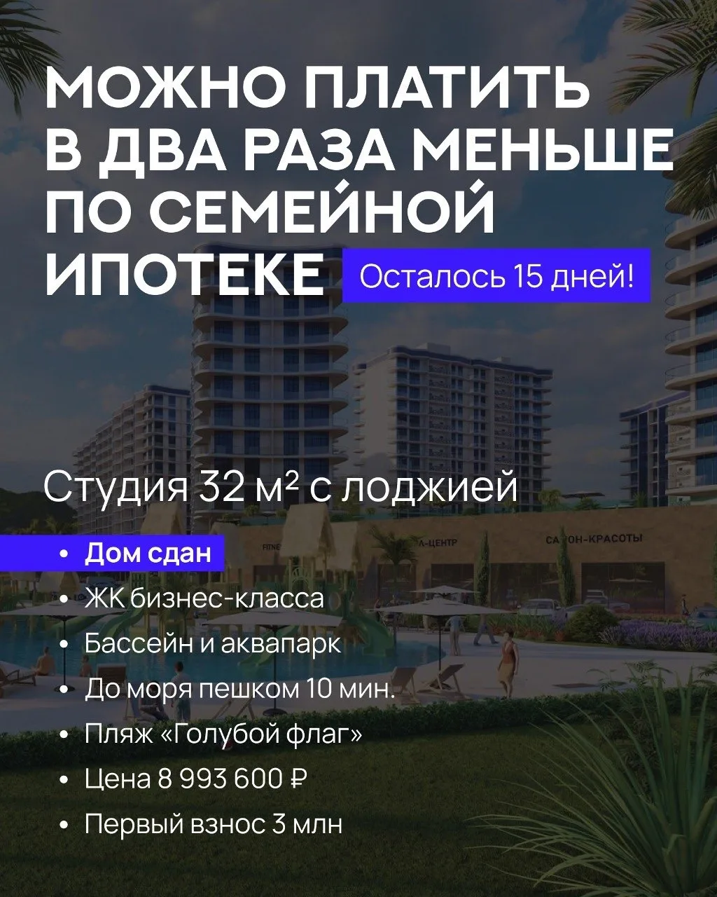 Можно платить в два раза меньше по семейной ипотеке

Друзья, с 1 июля поменяются условия семейки. Ко