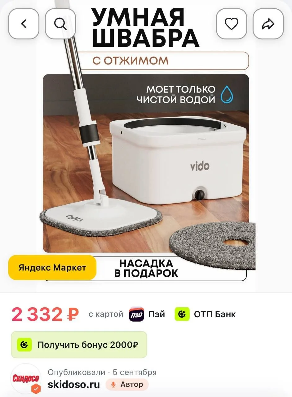 🔥Швабра с отжимом и ведром Видовито для мытья полов, 2 насадки в комплекте, с разделен...