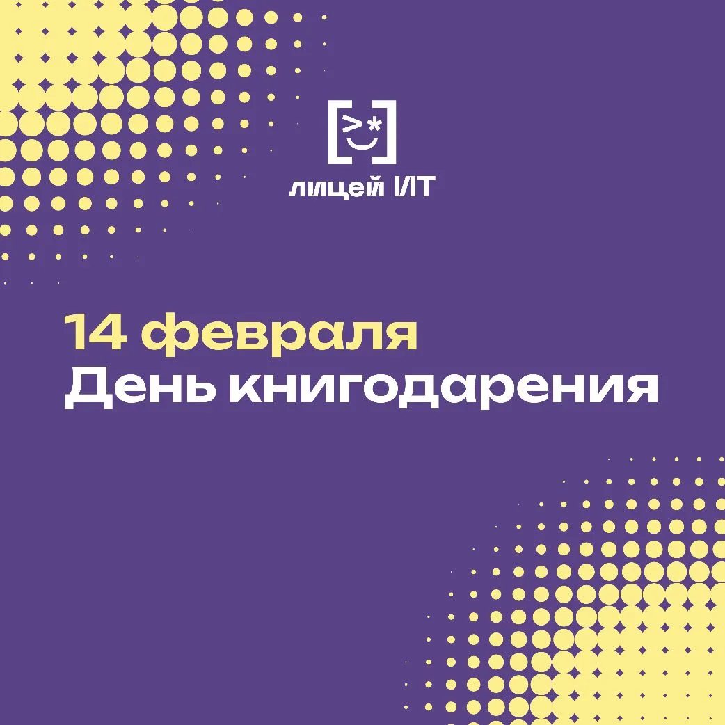 📖«Подари книгу школе»  В течение недели ребята приносили свои любимые книги, и теперь они обретут но
