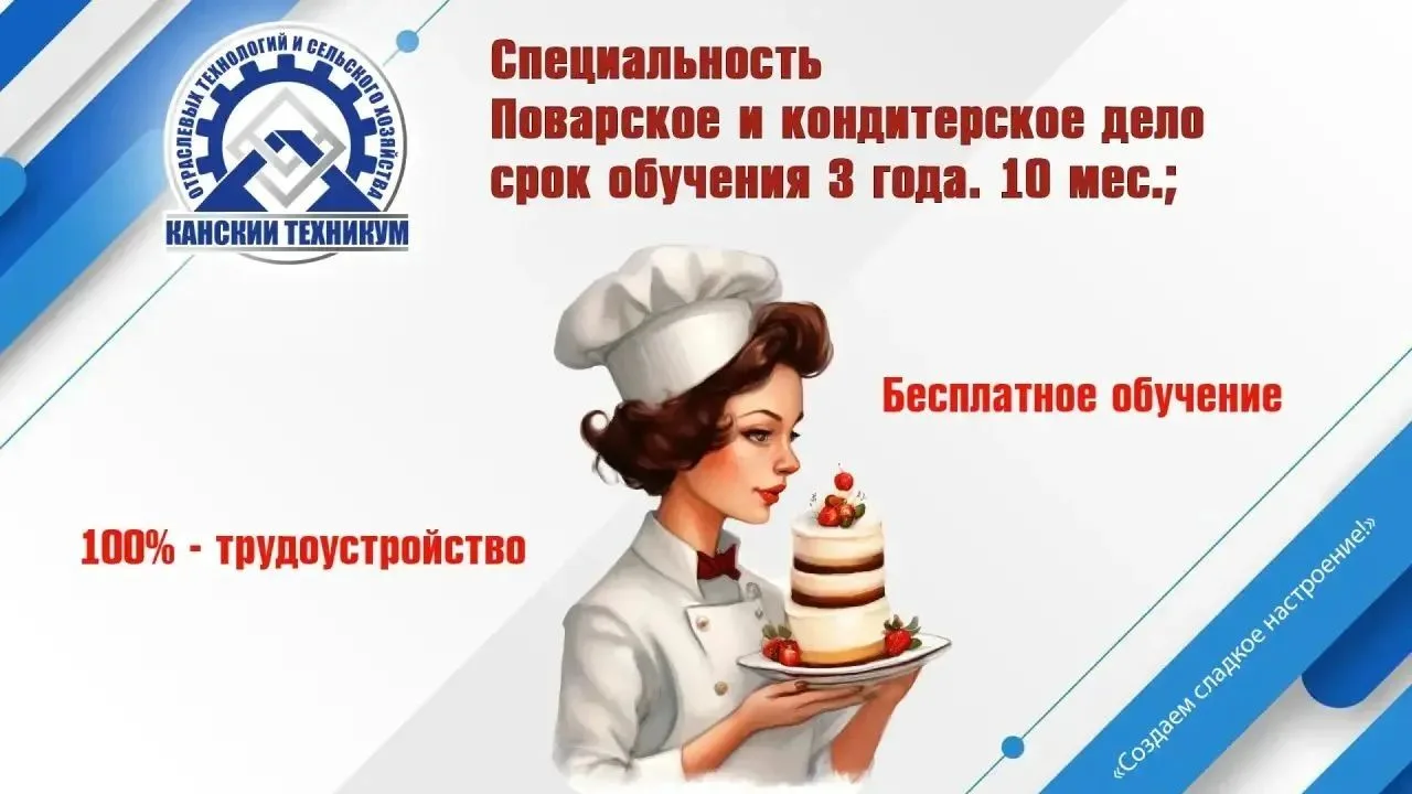 📢 Внимание, абитуриенты 2026 года!
#КанскийтехникумОТиСХ
#СПОобъединяет

Канский техникум отраслевы