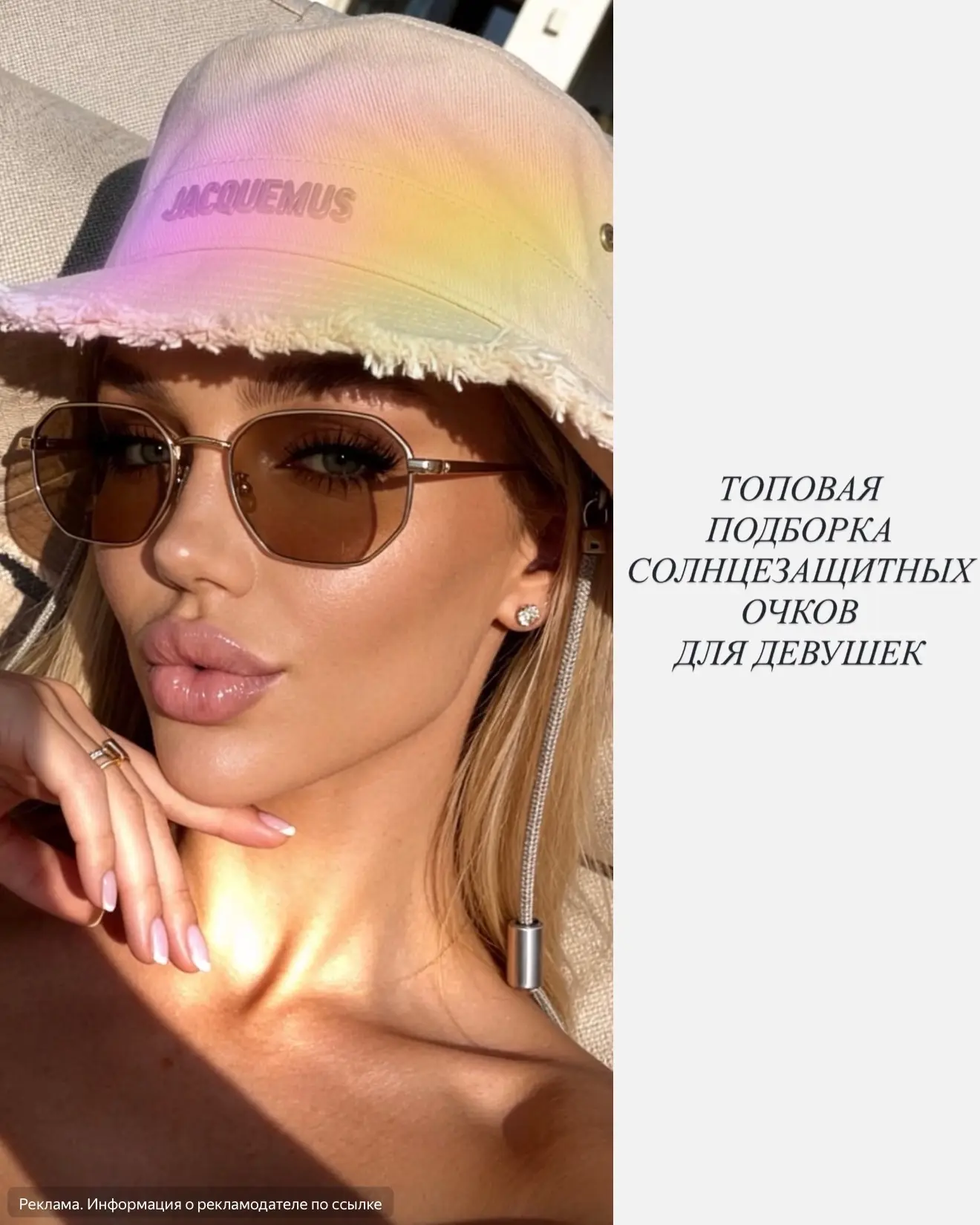 Подборка стильных очков  😍