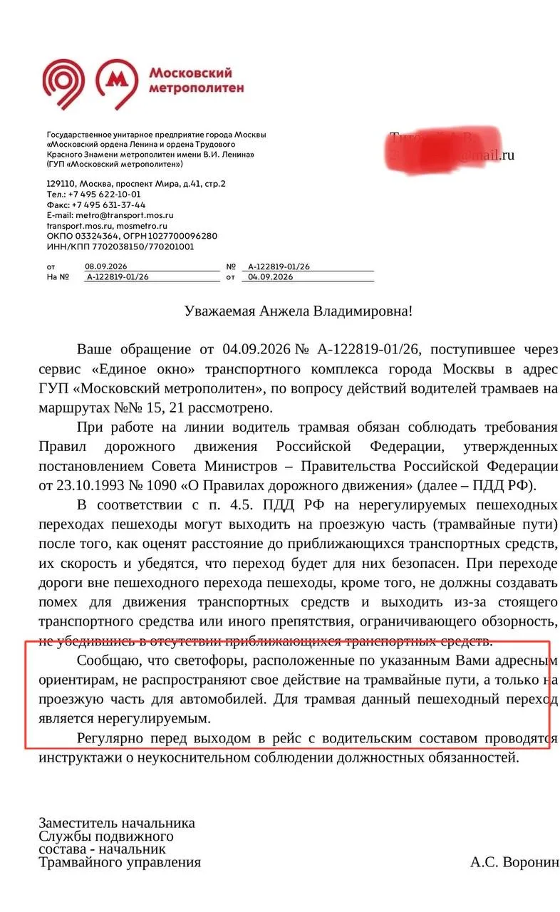 А вот и официальное объяснение, почему трамвай проезжает на красный сигнал светофора.