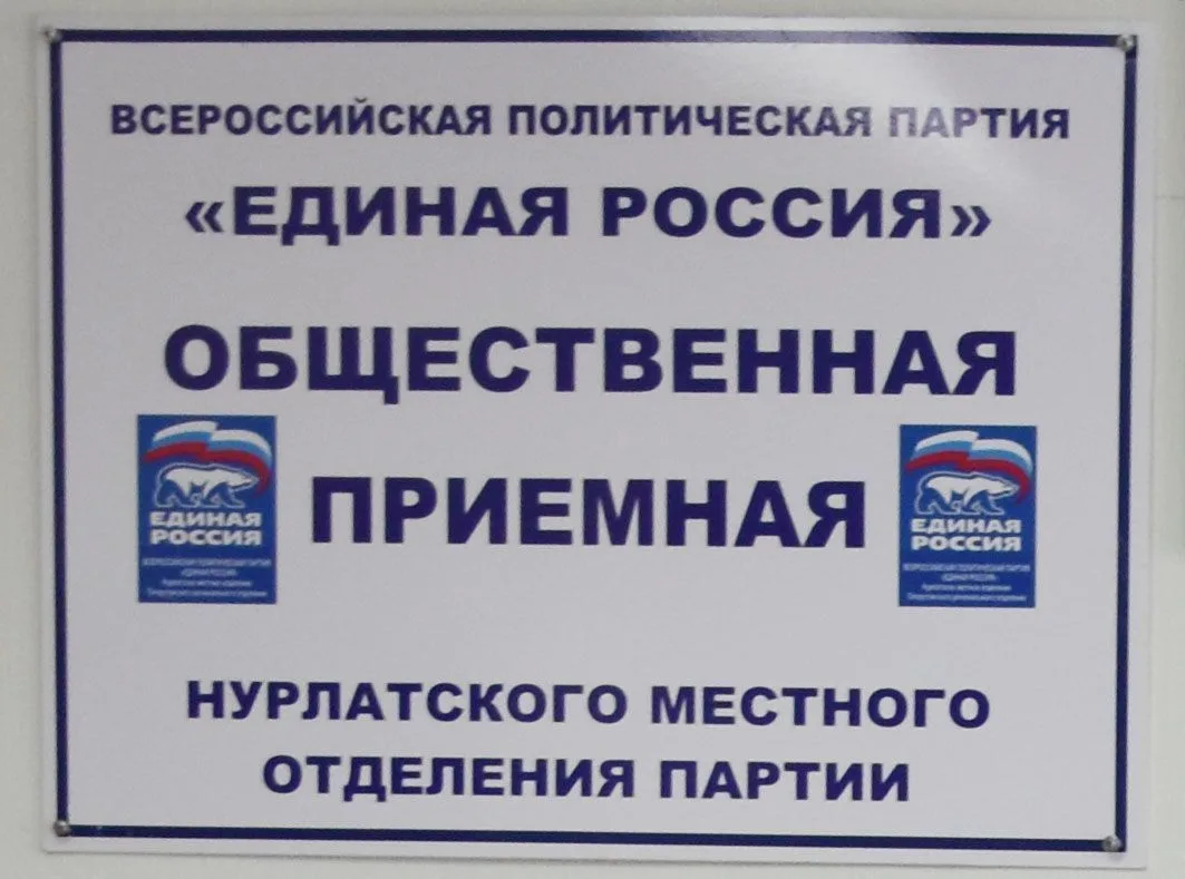 В Нурлате пройдет День бесплатной юридической помощи: график приема специалистов 

26 июня в обществ