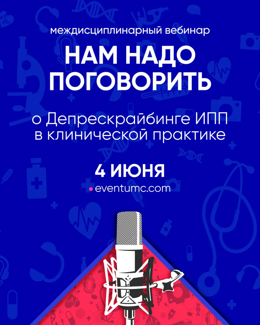 💬 4 июня | четверг | 18:00 (мск)