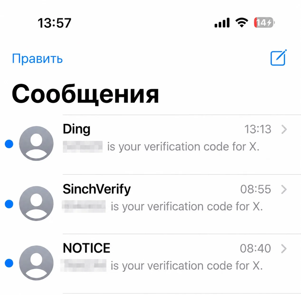 У меня уже третий день пытаются взломать Твиттер. 🤬