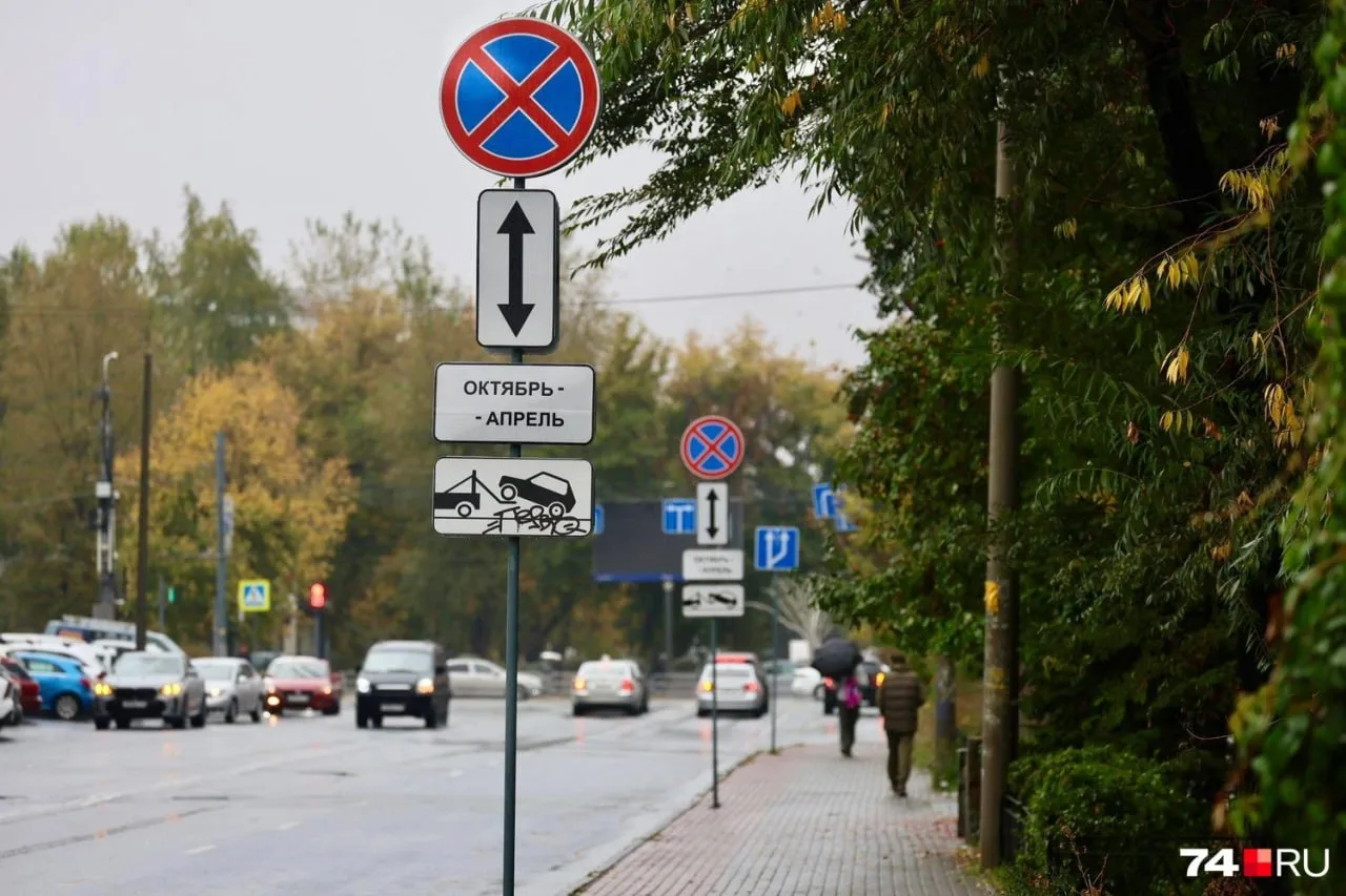 В Челябинске установили дорожные знаки с указанием периода «октябрь–апрель». Оставлять ...