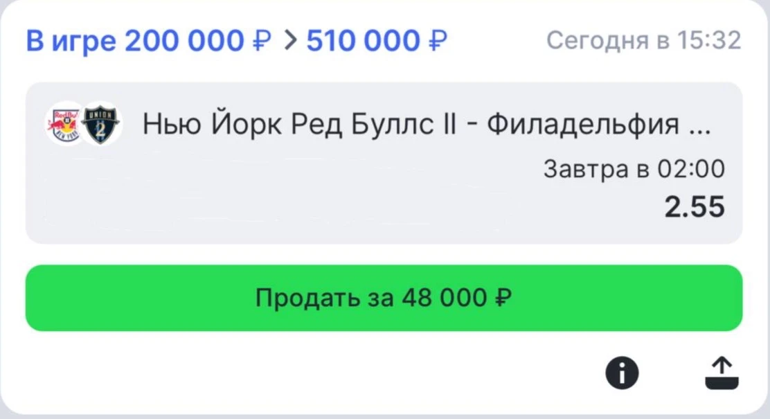 БЕСПЛАТНЫЙ КЭФ 2.55🔥✅