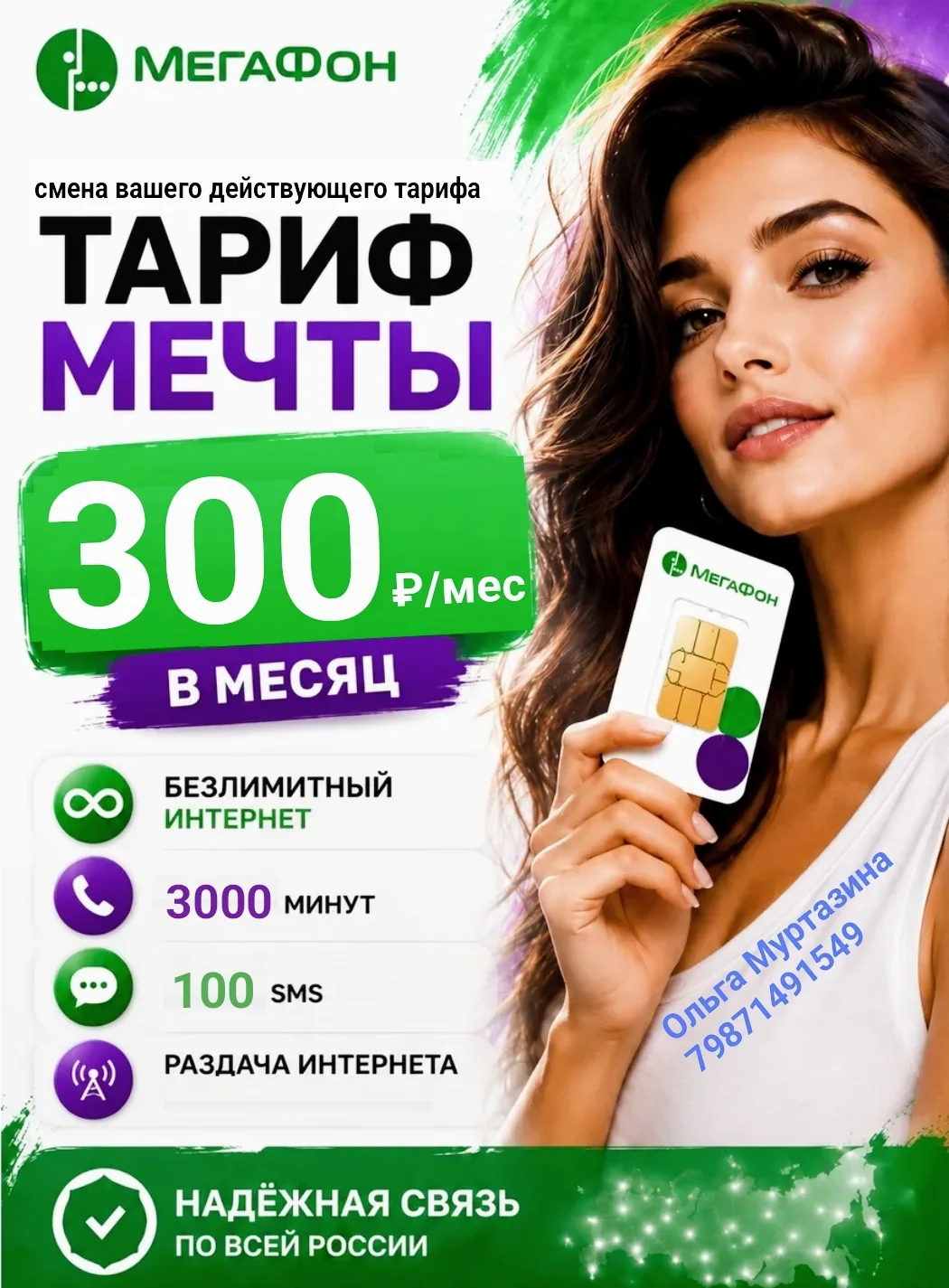 ​​В «МегаСемье» появились роли

МегаФон обновил «МегаСемью», добавив роли для участников. Теперь орг