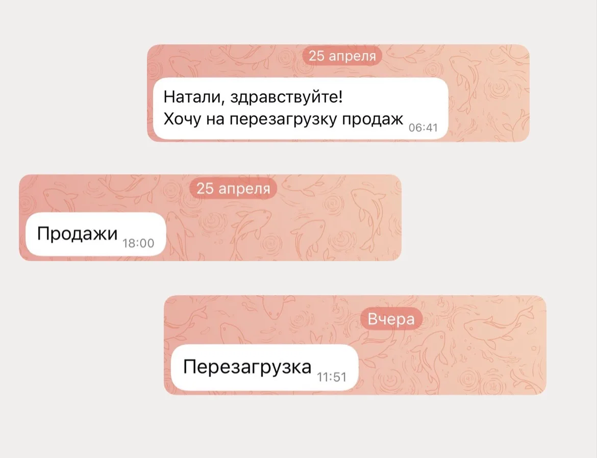 + 3 заявки на услуги за выходные 🤌🏻