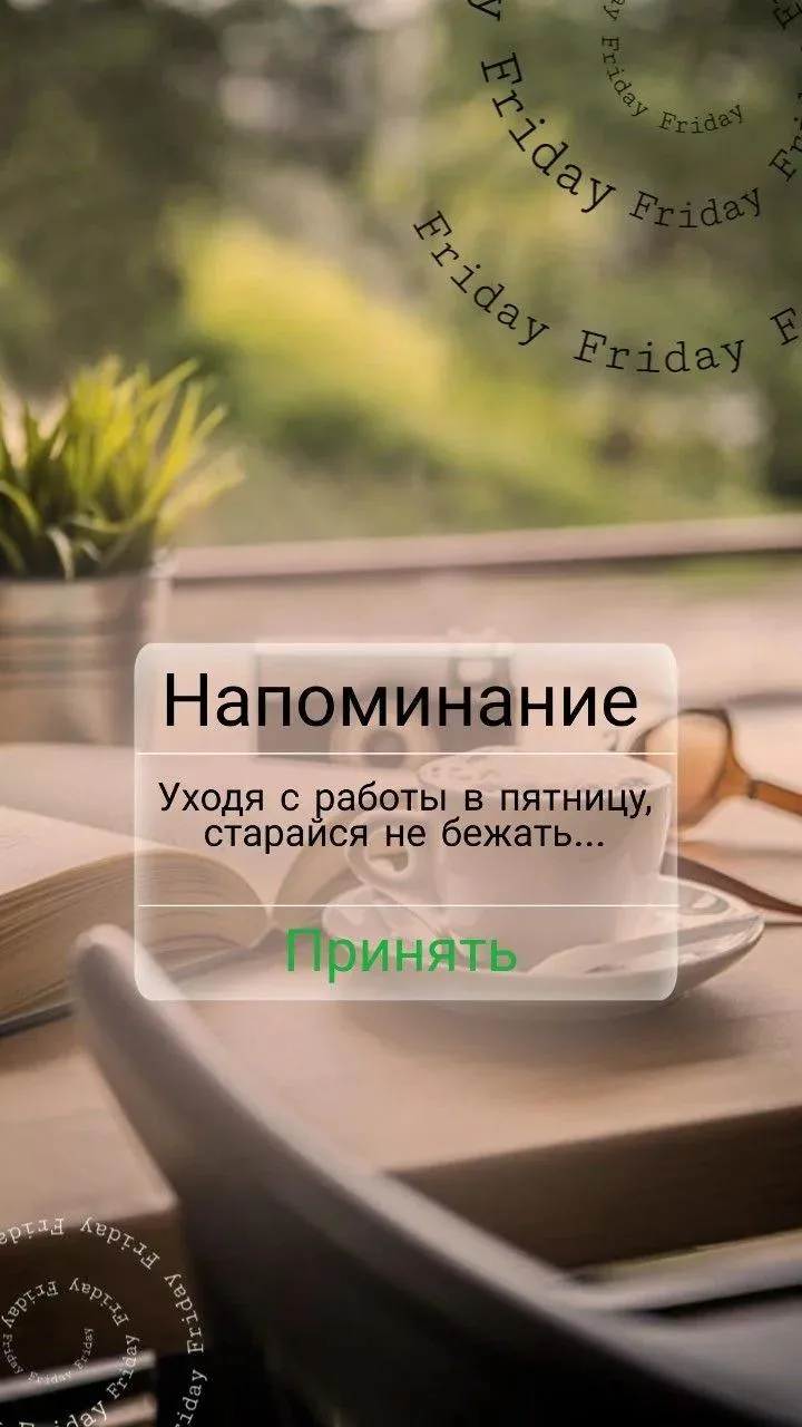Доброй пятницы, коллеги!

В опросе про отпуск были и такие ответы:
А где ответ: "в отпуске на работе
