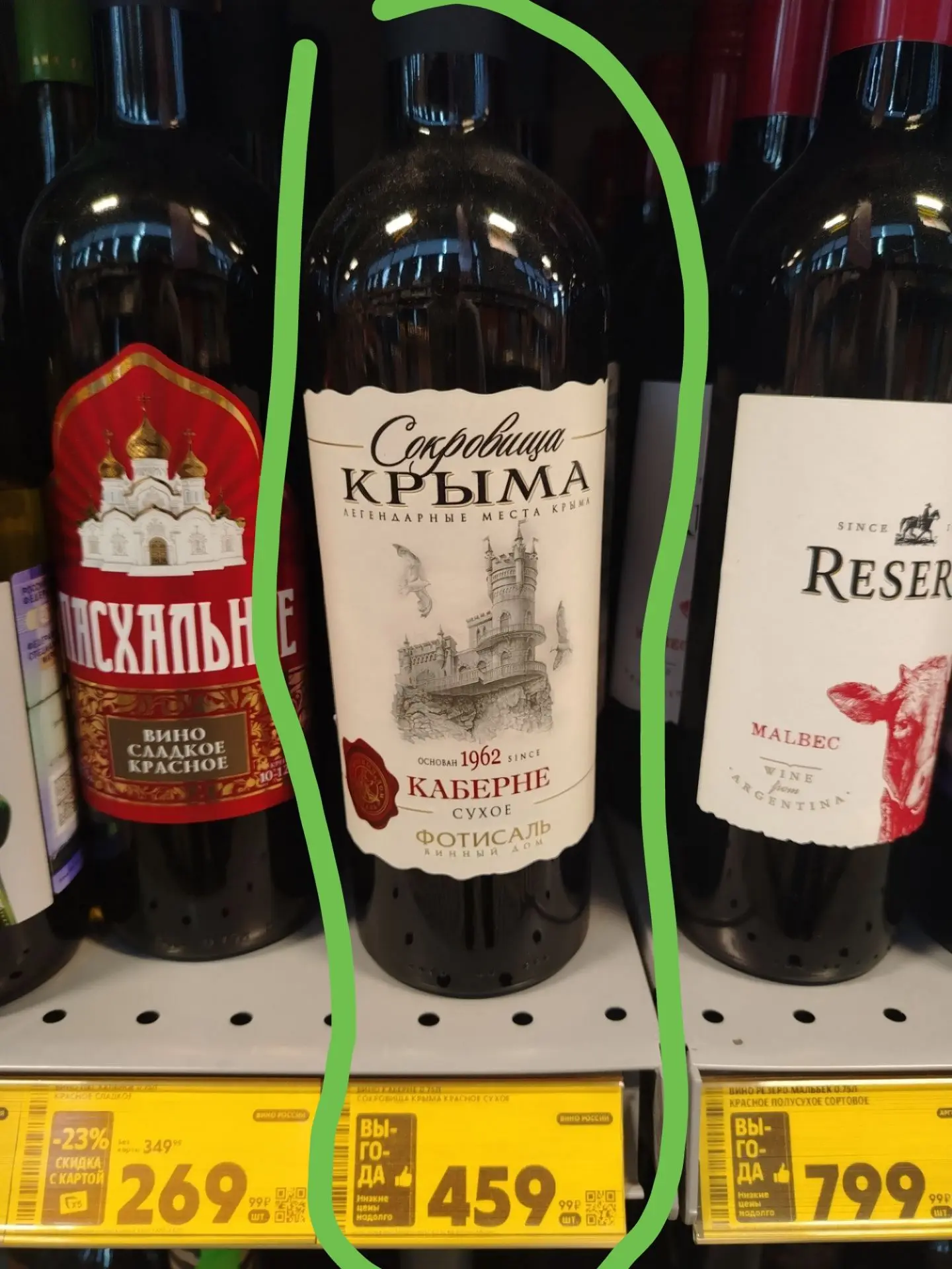 Это сухое но тоже классное🍷