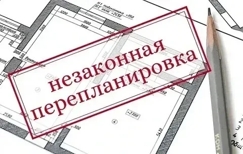 🔎 Кто отвечает за незаконную перепланировку: прежний или новый собственник?