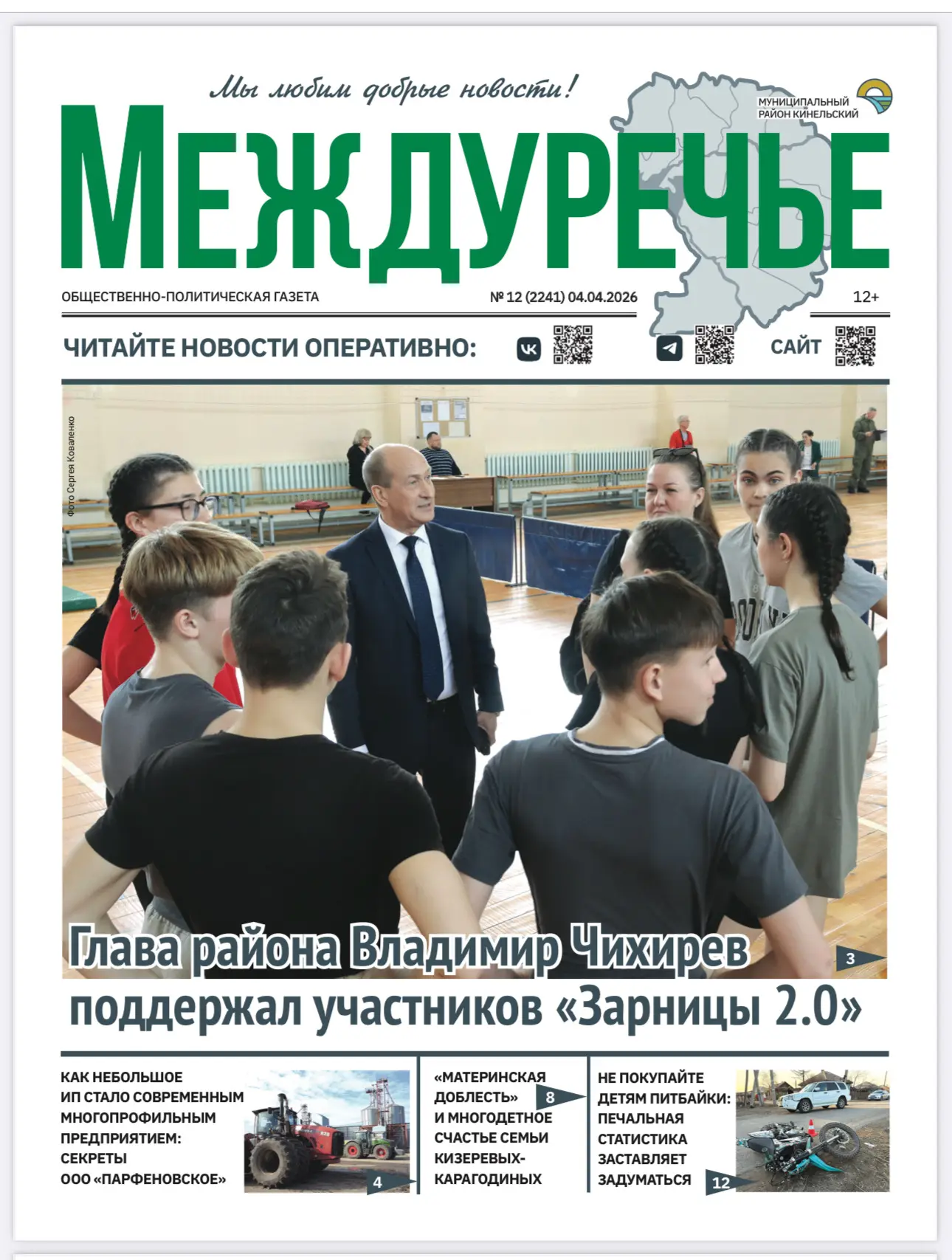 Доброе утро!
