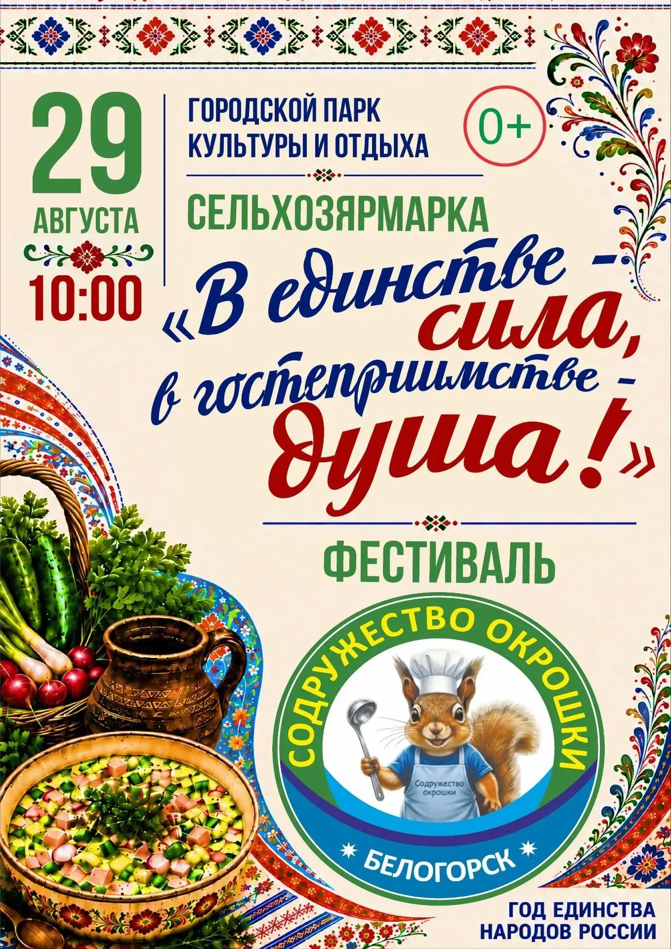 Дорогие друзья!