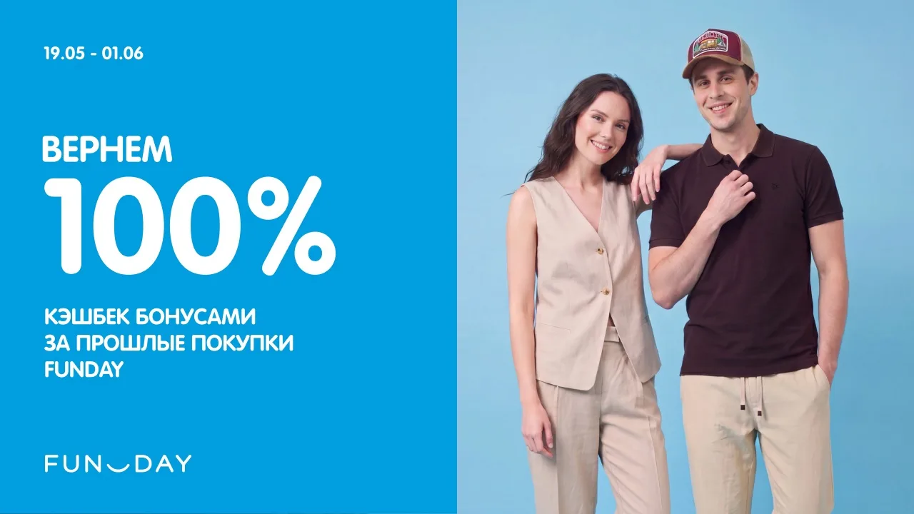 Вернём 100% бонусами за шопинг на маркетплейсах 🤩