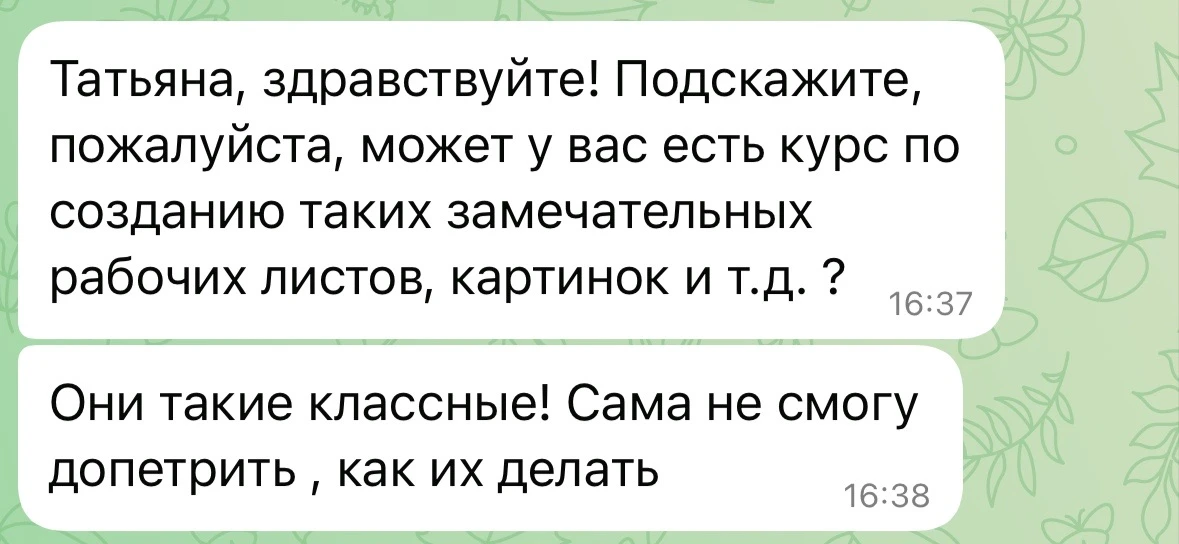Коллеги, а кому еще актуально узнать о самостоятельном создании материалов?