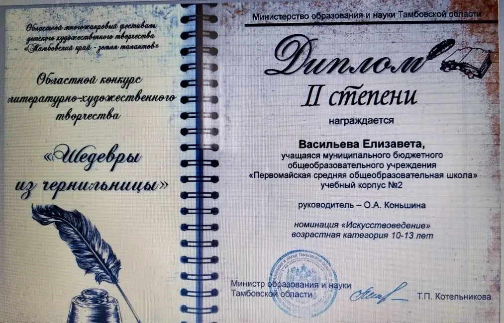 ✅В Центре дополнительного образования Тамбовской области подведены итоги регионального этапа Всеросс