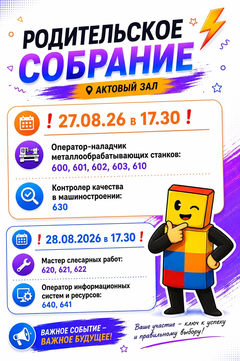 ❗️Уважаемые родители студентов первого курса! ❗️