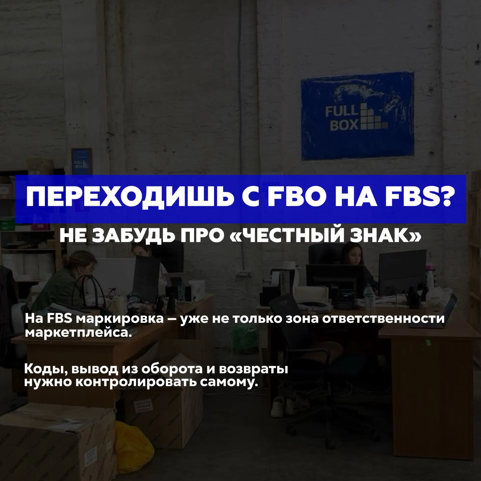 Свяжитесь с нами