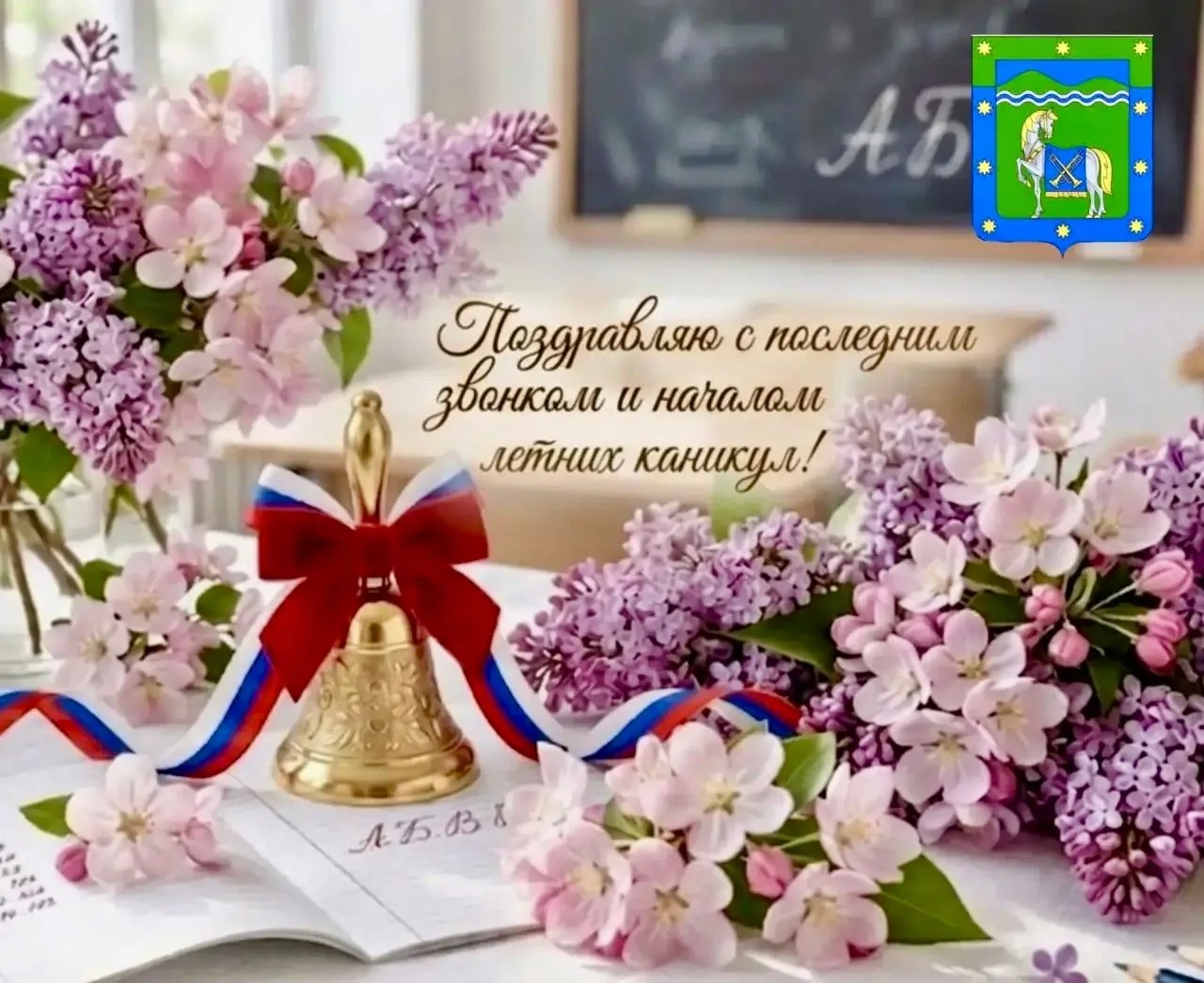 Дорогие ребята! Уважаемые учителя и родители!