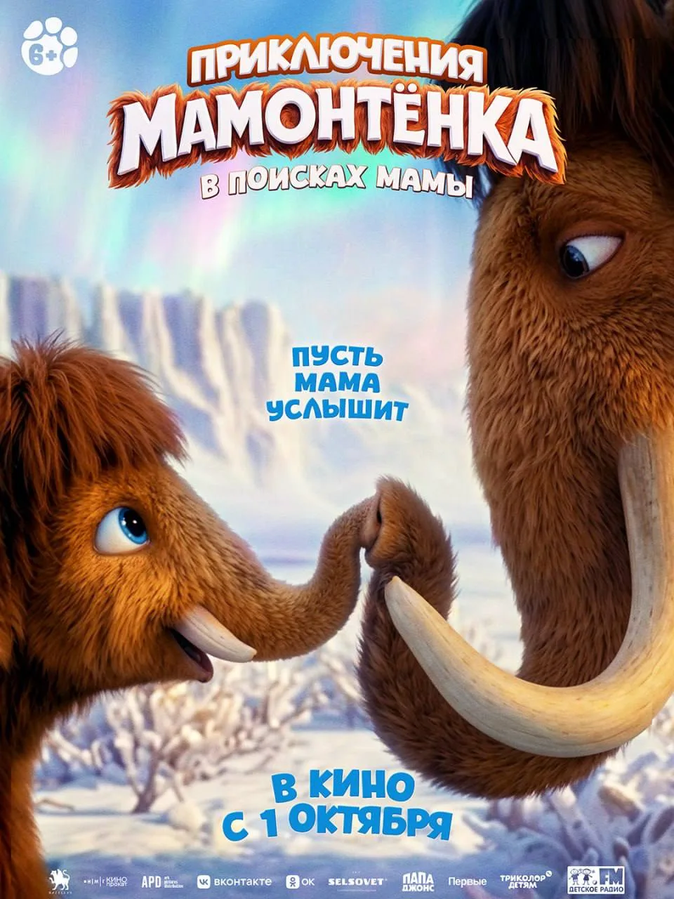 Главный персонаж известного мультфильма вновь появится в кинотеатрах с началом октября ...