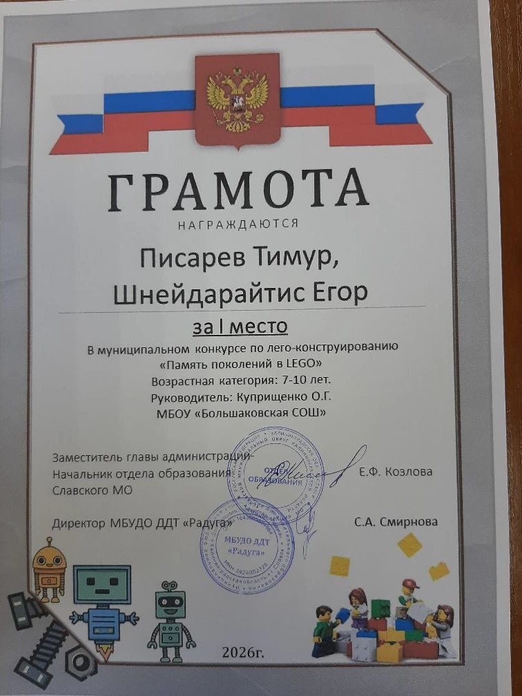 📍 На базе центра "Точка роста" работает кружок по лего-конструированию под руководство...