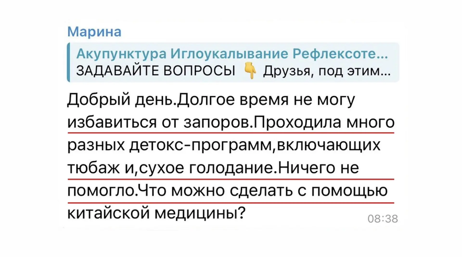 Запор: что можно сделать с точки зрения Китайской медицины?